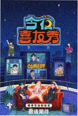 趣味综艺在线观看