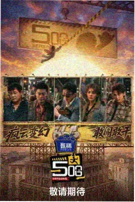 全新综艺在线观看